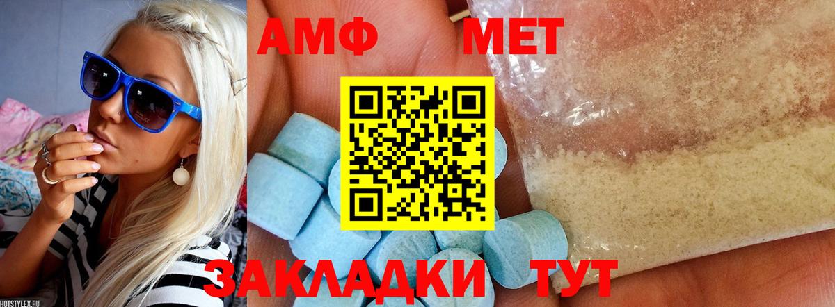 АМФ Розовый Ижевск
