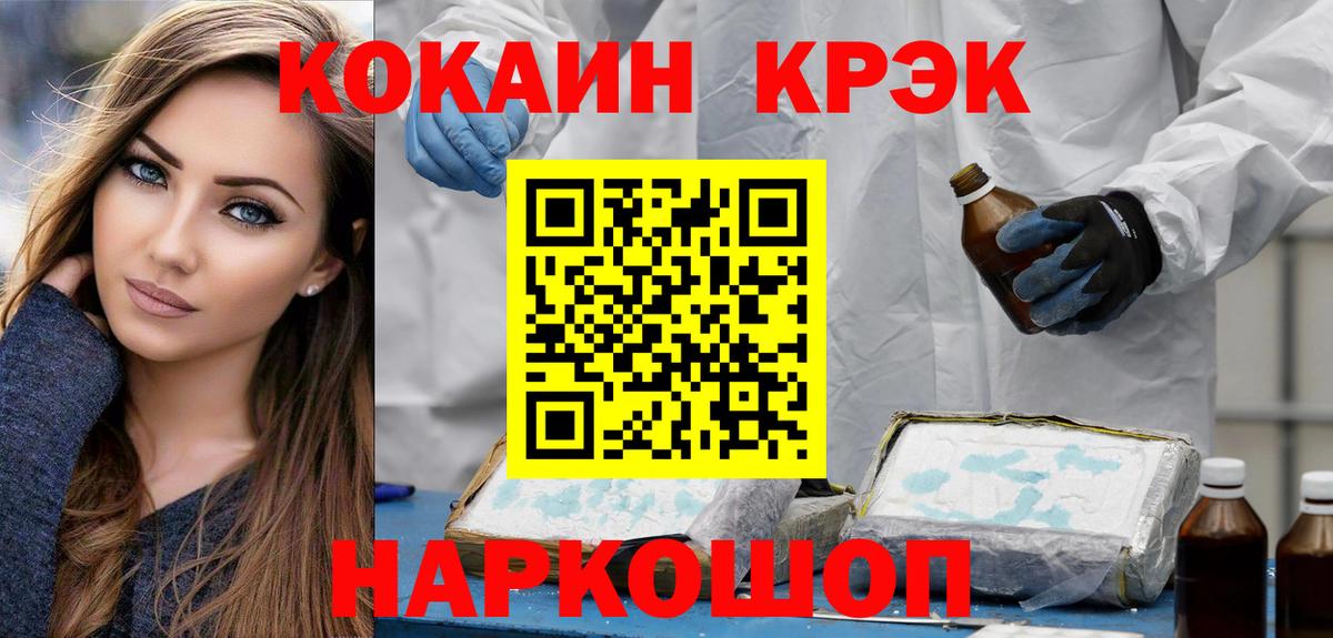 Кокаин VHQ Ижевск