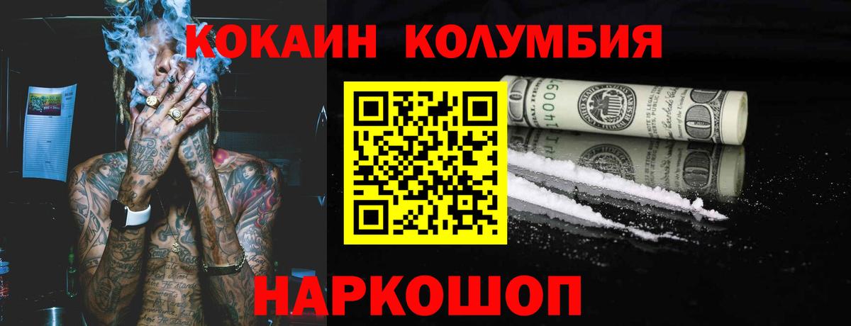 КОКАИН  Вход с VPN  Ижевск  Cocaine FishScale 