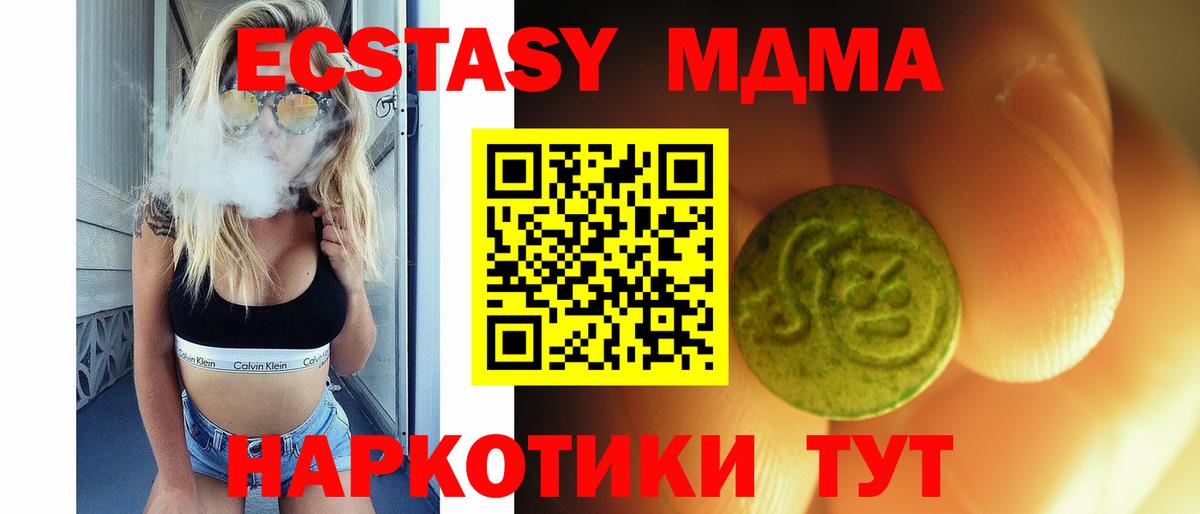 Ижевск  Ecstasy таблы  Вход с VPN 