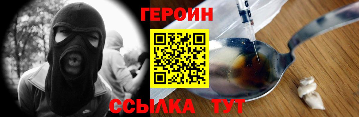 Ижевск  ГЕРОИН хмурый  Вход с VPN 