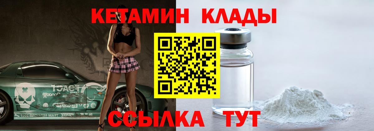 Кетамин ketamine Ижевск