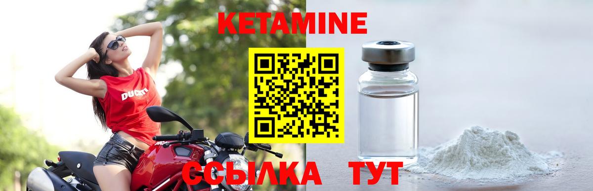 КЕТАМИН ketamine  Кетамин ketamine  Ижевск  Вход с VPN 