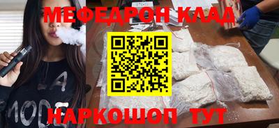 мефедрон мука Донской