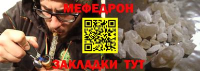 мефедрон мука Донской