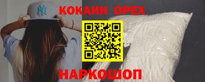 кокаин перу Гусь-Хрустальный