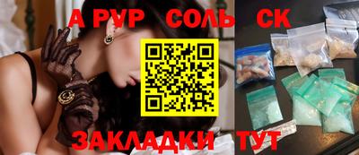 соль курить ск Гусиноозёрск