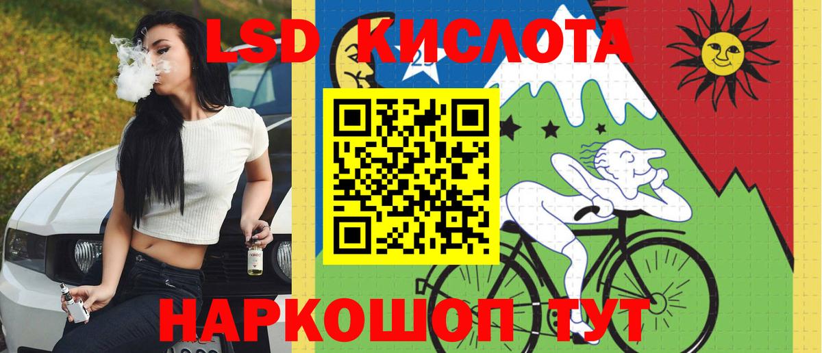 LSD-25 экстази кислота  Вход с VPN  LSD-25 экстази ecstasy  omg вход  Ижевск 