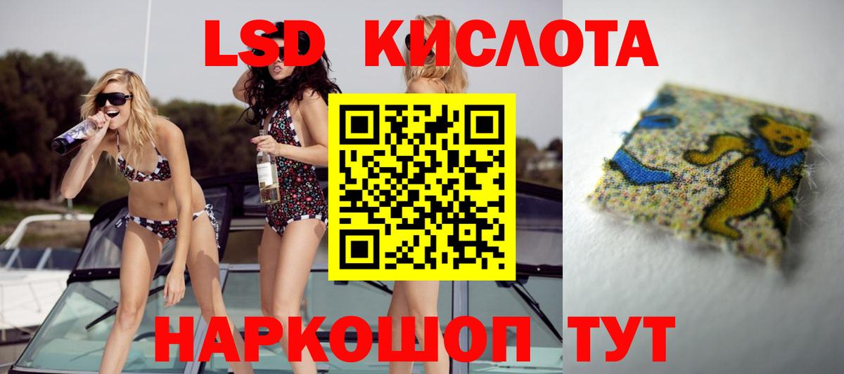 Лсд 25 экстази кислота Ижевск