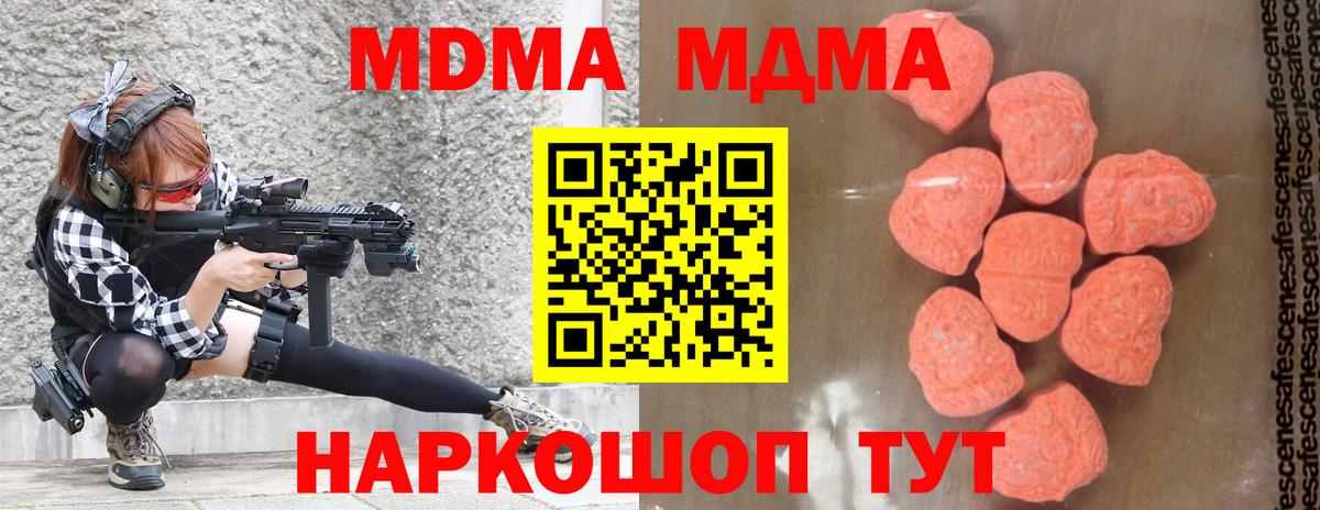 МДМА молли  MDMA crystal  Ижевск  Вход с VPN 