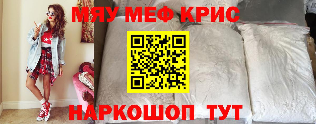 Мефедрон мука Ижевск