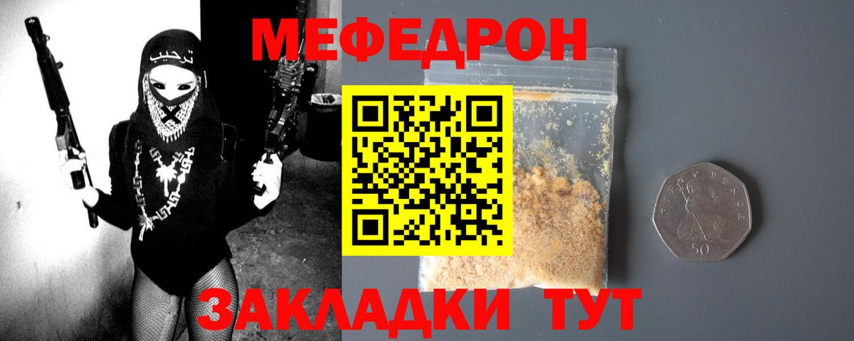 Меф 4 MMC  Меф  МЕФ  Вход с VPN  Мефедрон мука  Ижевск 