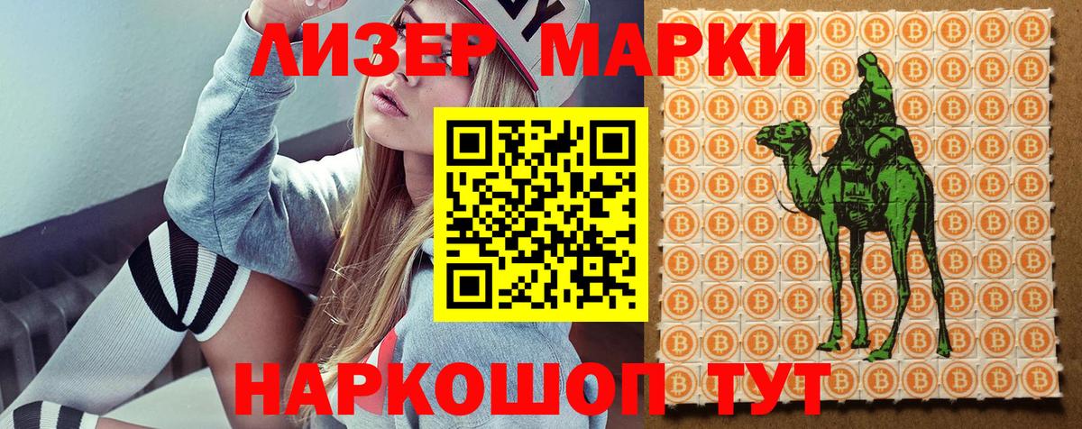 Марки N-bome 1500мкг  Вход с VPN  Марки N-bome 1500мкг  Ижевск 