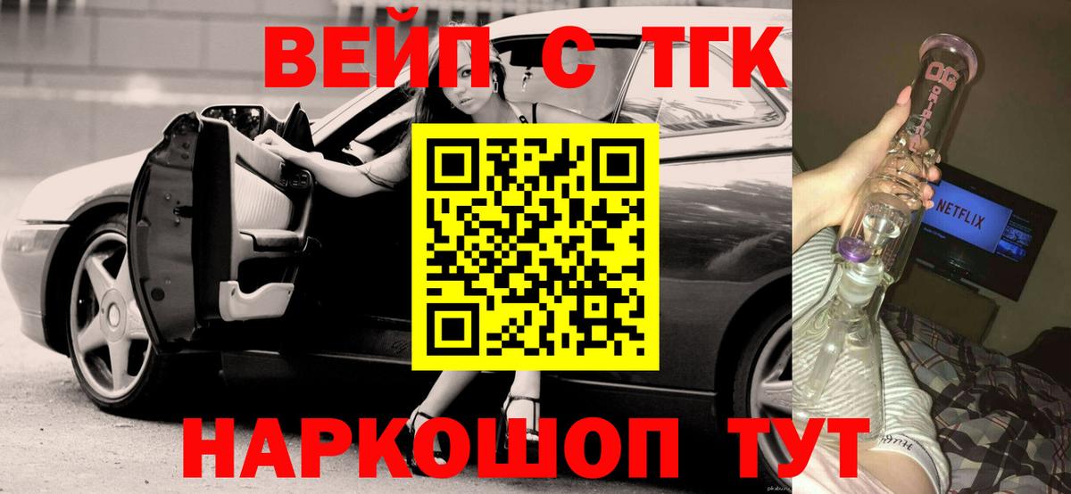 Ижевск  Дистиллят ТГК концентрат  Вход с VPN 