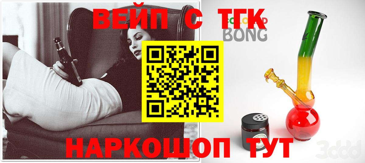 Дистиллят ТГК вейп с тгк Ижевск